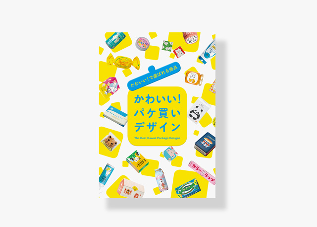 Pack A Den 本のカテゴリー デザイン 2ページ